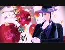 【MMDツイステ】乙女解剖【ジェイド・リーチ】