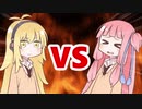 茜ちゃんVSマキさん