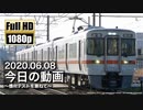 【2020.06.08】今日の動画 ～機材テストを兼ねて～