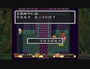【聖剣伝説コレクション】聖剣伝説2 クリアを目指すやつ 第6回