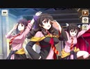 【この素晴らしい世界に祝福を！ファンタスティックデイズ】 イベントストーリー 紅伝説 Part.02