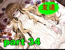 【実況】 素晴らしき世界観を求め、漆黒のシャルノス【part34】
