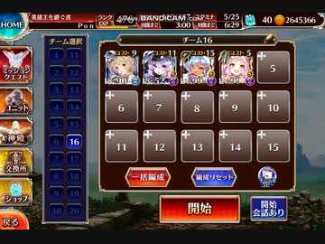 【千年戦争アイギス】 英傑の塔 第22階層 144800pt