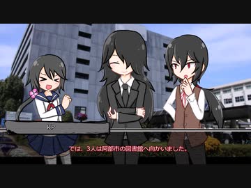【CoCリプレイ】俺達は「Re:悪霊の家」には決して屈しないぜ！ part.2