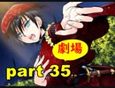 【実況】 素晴らしき世界観を求め、漆黒のシャルノス【part35】