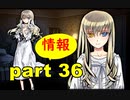 【実況】 素晴らしき世界観を求め、漆黒のシャルノス【part36】