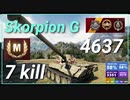 【Map解説有】【TD】SkorpionG 4637