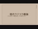 【Paintër】卯月コウはエモであるか否か【にじさんじ切り抜き】