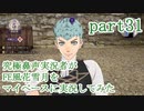究極鼻声実況者がFE風花雪月をマイペースに実況してみたpart31