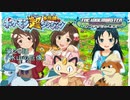モバマスxポケダン　２６話