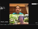 tech.make - 雑な感じで soudai1025 さんと愉快な仲間たちで飲み会 #2 前半
