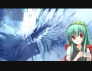 【MHW:I】ずん子のモンハンワールド:I_その40