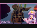 【Minecraft】TUSB死ぬ気でクリアしていけ　part5