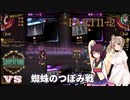 さとうささらときりたんのLibrary Of Ruina【Part11-2】