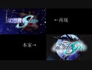 【東方MMD】【アニメOP再現】幻想戦争SEED【比較版】
