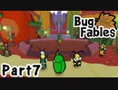 【ペーパーな虫のRPG】▼Bug Fables▼を楽しく実況【Part7】