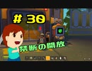 切磋 琢磨ゲーム実況＠Scrap Mechanic  #30