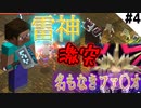 【MinecraftDungeons】雷神スティーブvs名もなき者の壮絶な戦い【生声実況#4】