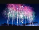 打上花火 / DAOKO × 米津玄師【歌ってみた】宇馬Uma × 奏乃Kano