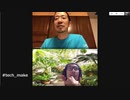 tech.make - 雑な感じで soudai1025 さんと愉快な仲間たちで飲み会 #2 後半