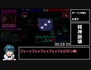 【遊戯王デュエルモンスターズGX タッグフォース2】万丈目ルートRTA【1時間48分27秒】Part1/3