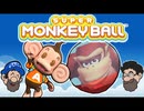 [HOBO BROS]スーパーモンキーボールを実況プレイ