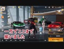 【荒野行動】1万円課金でこんな当てるの？！ (この後普通にプレイ)