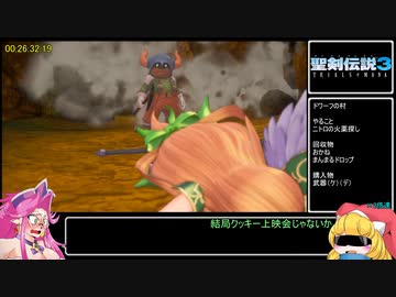 【再々走】聖剣伝説3 Trials of Mana ノーマルRTA 3時間42分39秒 part02