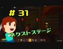 切磋 琢磨ゲーム実況＠Scrap Mechanic  #31