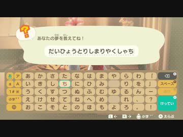 あつまれどうぶつの森 実況プレイpart77