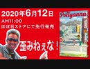 暮里あんたぁ