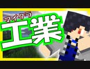 【マイクラ】工業MOD#4　マイクラに電気が実装されました【マインクラフト】【BuildCraft】
