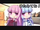 データが消えるまでドラクエ３part33【VOICEROID実況】