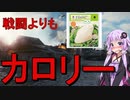 【WoT】ゆかりと逝くWorld of Tanks part25【Rhm.-Borsig Waffenträger】