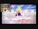四皇カイドウを倒せ！！【ONE PIECE 海賊無双4 part14】