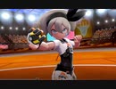 ポケモン剣の世界をゆるふわに楽しむ　#12