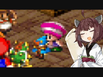 【スーパーマリオRPG】スーパーきりたんRPG#5【VOICEROID実況】