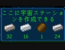 【親子マイクラ×宇宙】宇宙modに無重力があった！まさかの宇宙ステーション！  -PART27-