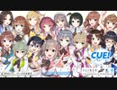 【実況】CUE!前編【声優育成ゲーム】