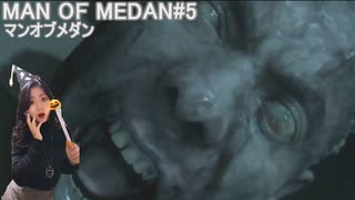MAN OF MEDAN いやあああああああああ!!!!!!～マンオブメダン実況動画５～