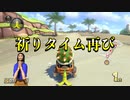 【実況】祈りは届くのか？【クッパ編Part1_5】【マリオカート8DXオールランダム珍道中】