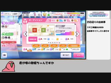 シャニマスがうんぬん言って触ってから40日程たって感じた事（日記回）