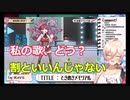 マリン船長とデートするニュイ・ソシエール【にじさんじ切り抜き】