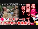 親にウリ飛ばされた２ダ...　【江戸川 media lab HUB】お笑い･面白い･楽しい･真面目な海外の反応