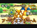 【最高】最強チーム!!!! ポケモン不思議のダンジョン 救助隊DX#3【飲酒救助】【24歳フリーター】【ポケモン】