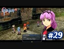 【実況】攻略王の軌跡 part29【零の軌跡：改】