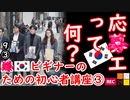 ２匹目のドジョウ狙い...　【江戸川 media lab HUB】お笑い･面白い･楽しい･真面目な海外の反応