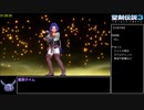 聖剣伝説3 Trials of Mana any%(1.0.1) RTA 2時間42分27秒 part3