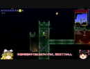 [ゆっくり実況]　Hello World Terraria　その13