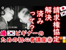 永遠に金よこせというジャイアン...　【江戸川 media lab HUB】お笑い･面白い･楽しい･真面目な海外の反応